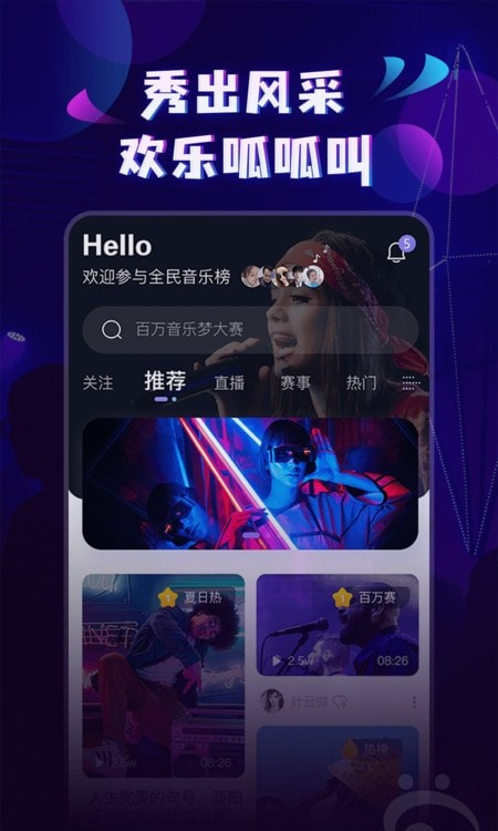 呱呱音乐app(全场景)截图1