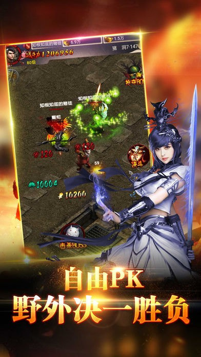 87互娱热血大陆截图2