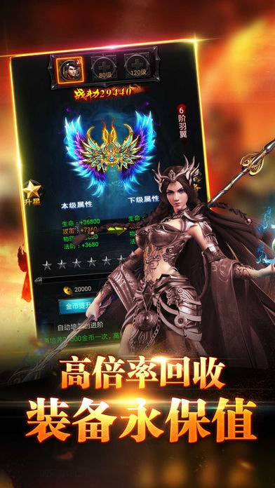 87互娱热血大陆截图1
