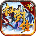 天心仙剑传