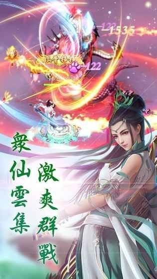 幻境仙尊截图3
