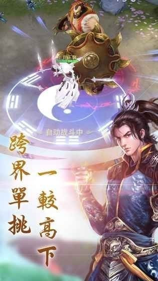 幻境仙尊截图2