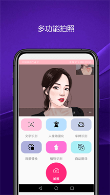 优奕智能相机截图3