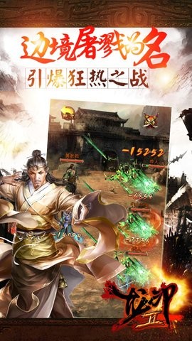 龙印2截图4