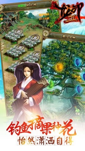 龙印2截图2