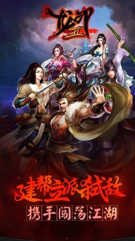 龙印2截图1