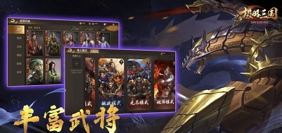 极略三国全神将版2