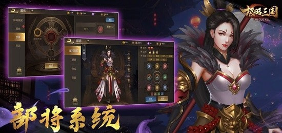 极略三国全神将版1