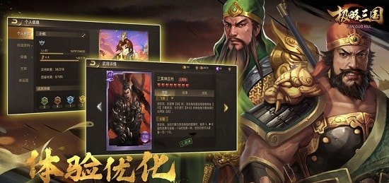 极略三国全神将版0