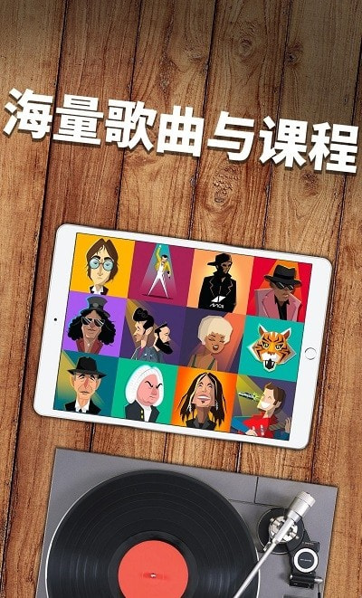 简单钢琴Simply Piano截图4