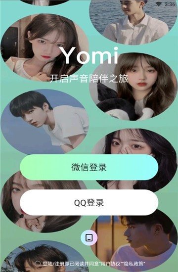 yoni语音平台免费下载安装2022最新版2