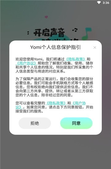 yoni语音平台0