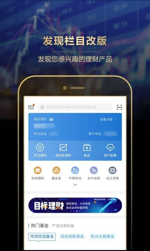 长江e号（金长江网上交易财智版）截图2