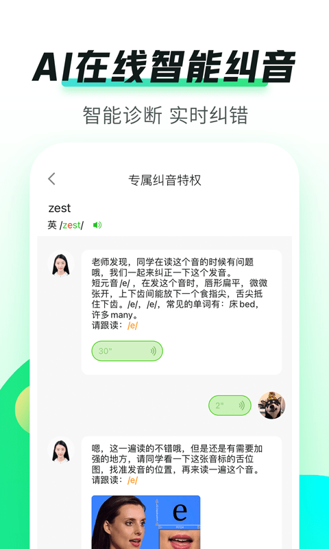 英语趣配音截图5