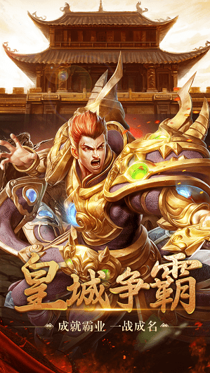 血饮天下之浴战沙城微变截图3