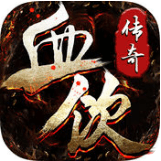 血饮天下之浴战沙城微变