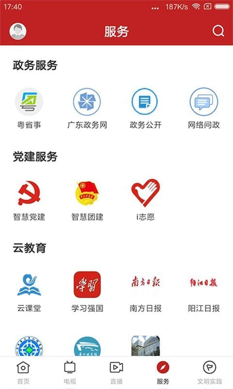 山海阳西截图4