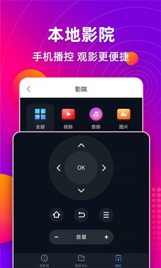 多唱截图3