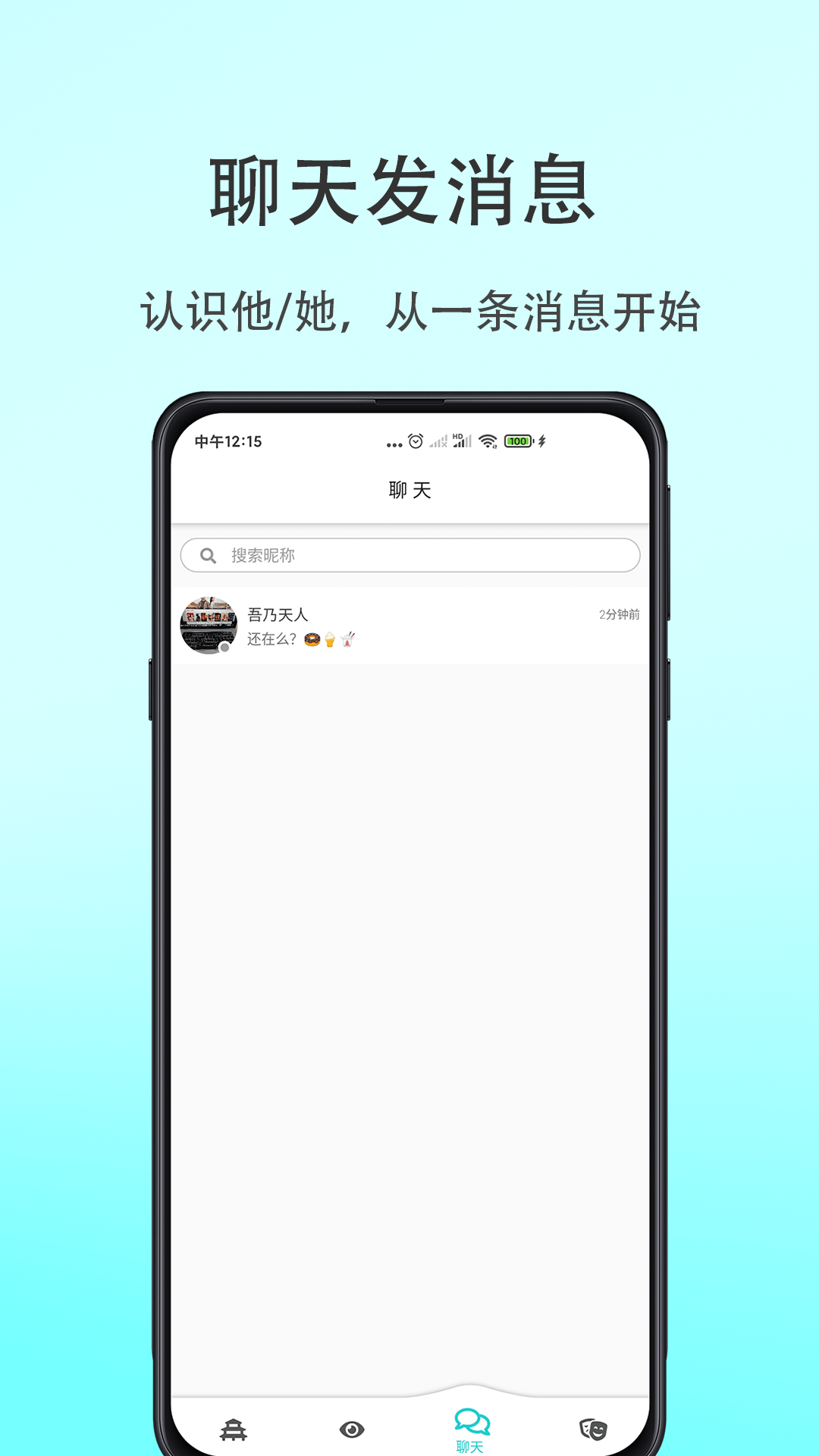 天庭截图5