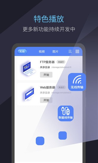 全能播放器截图4