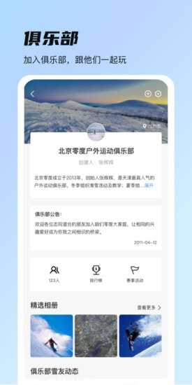 雪团儿截图2