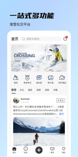 雪团儿截图1