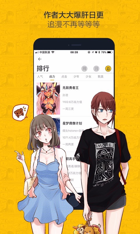 虫虫漫画免费2022新版1