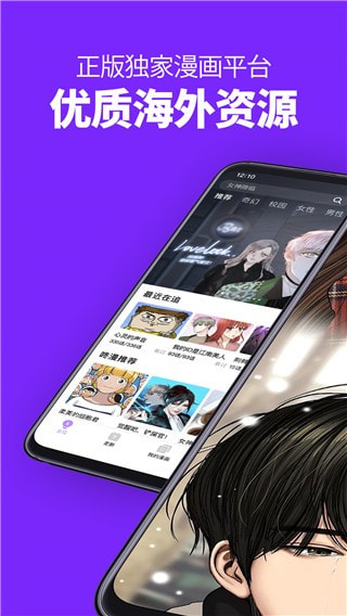 咚漫漫画分享版2021截图5