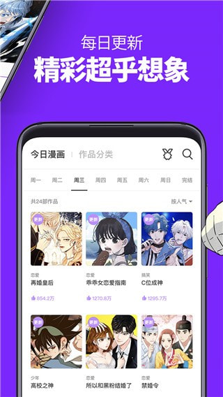 咚漫漫画分享版2021截图3