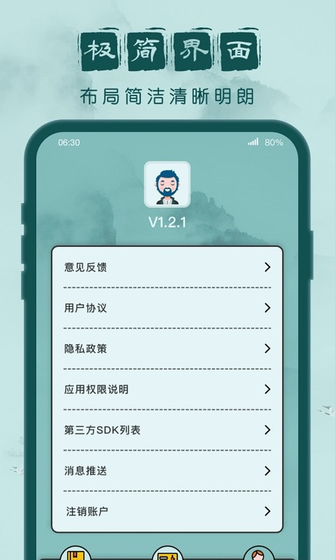 成语闯关记截图2