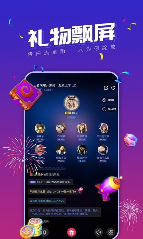 小白语音客户端截图4