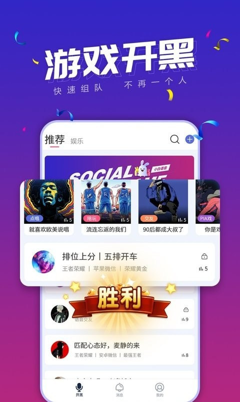 小白语音客户端截图3