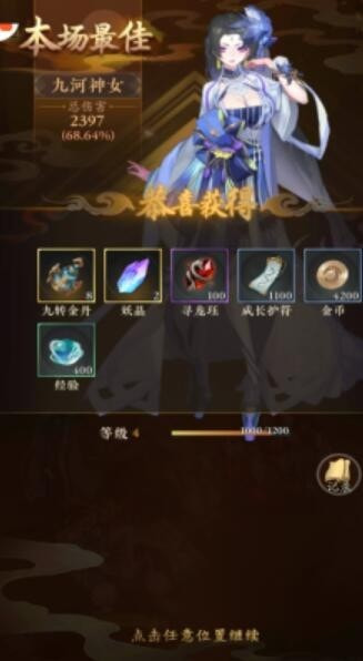 上古妖神录截图3
