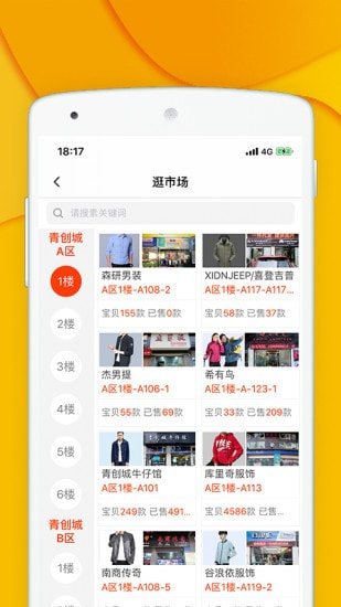 青创网截图3