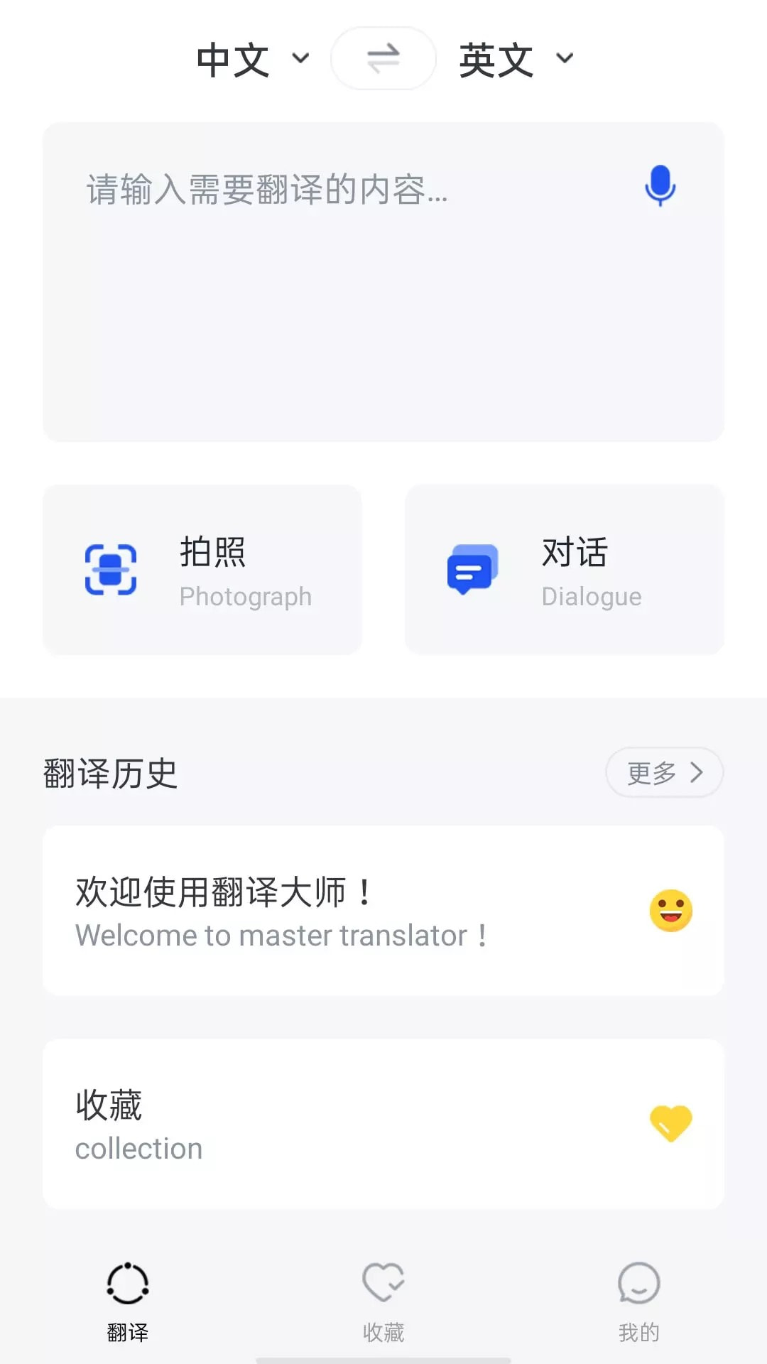 奥润翻译截图1