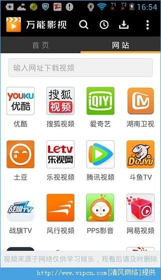 万能影视1.9.7下载截图2