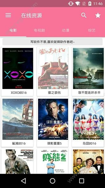 xm影视大全2.7截图1