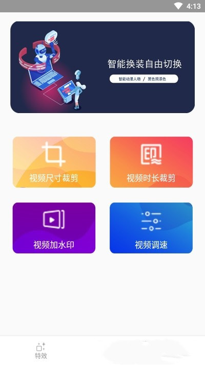 古装换脸秀截图3