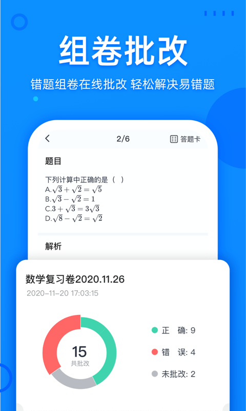 喵喵错题3