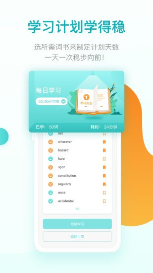 词决截图3