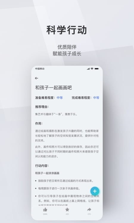 问向家长截图1