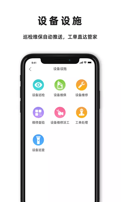 普罗服务+截图4