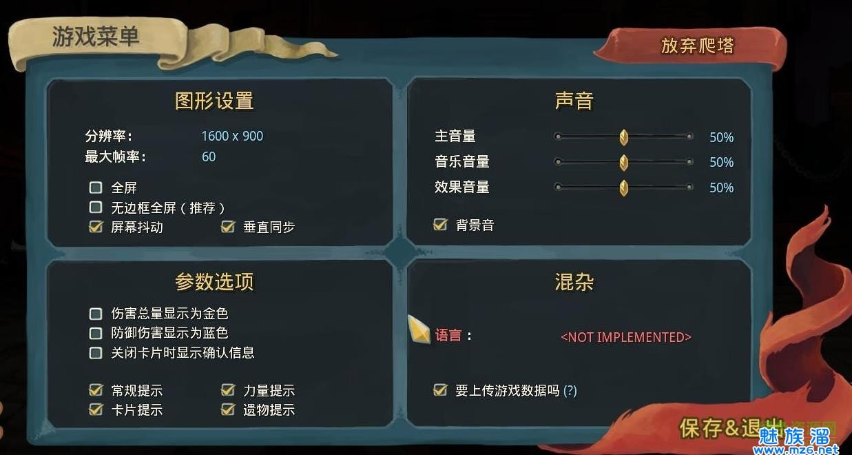 杀戮尖塔汉化版,Slay the Spire截图2