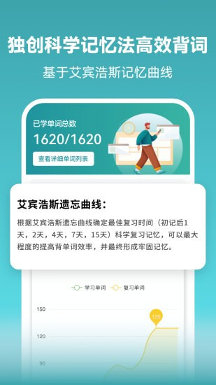 莱特俄语背单词截图2