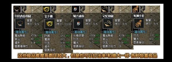 天佑传奇截图3