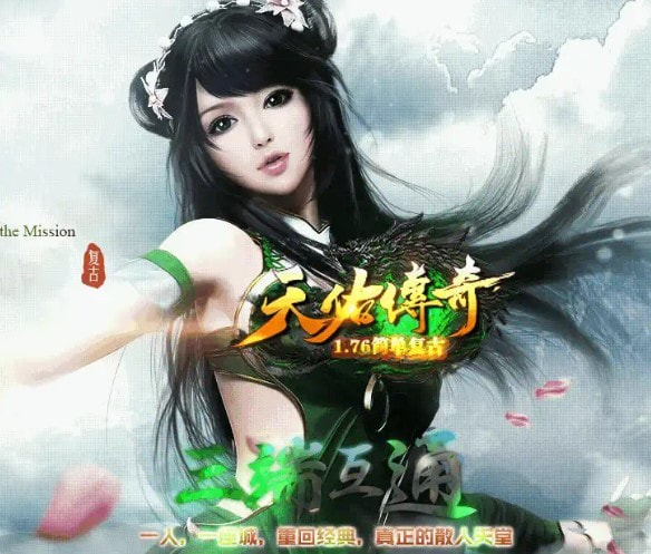 天佑传奇截图1