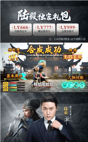 神魔群将录2