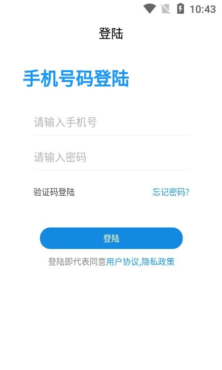 诚报通(公司经营)截图2