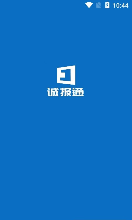 诚报通(公司经营)截图1