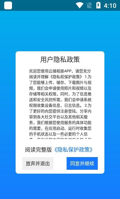 云储相册截图1